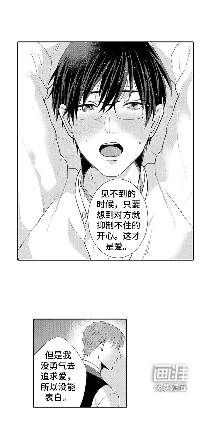 第18章：放走