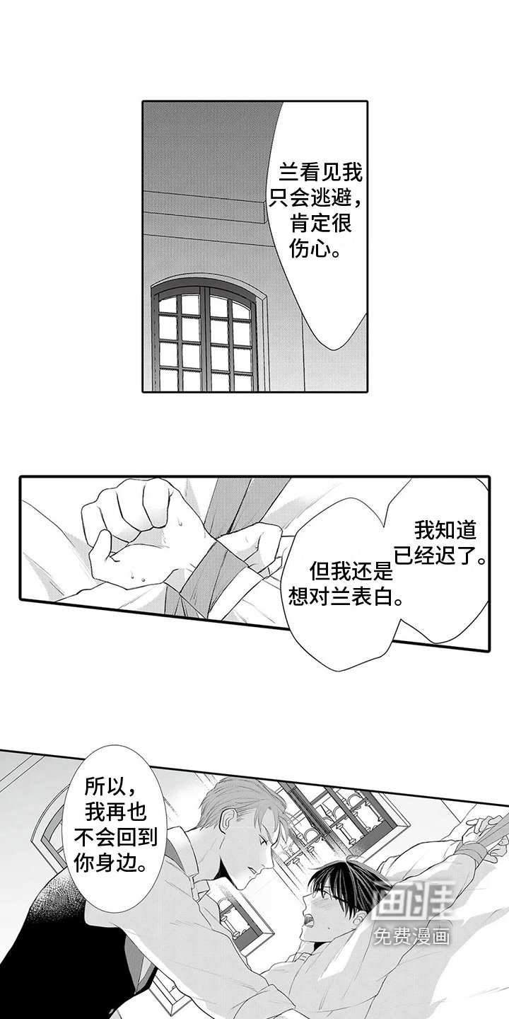 第18章：放走