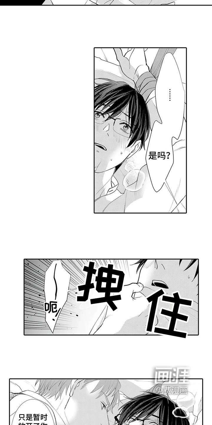 第18章：放走