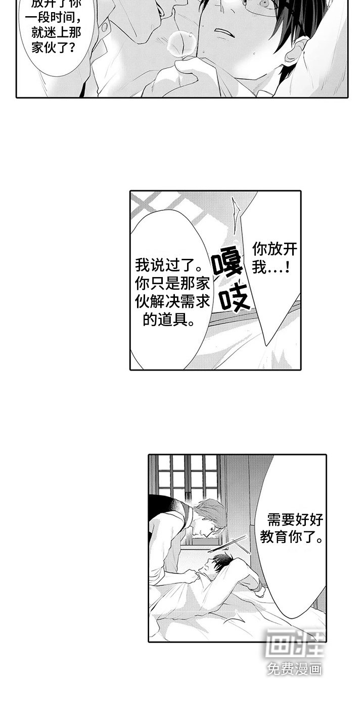 第18章：放走