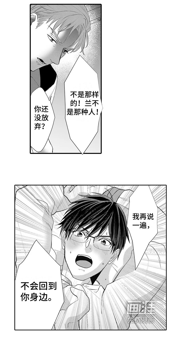 第18章：放走