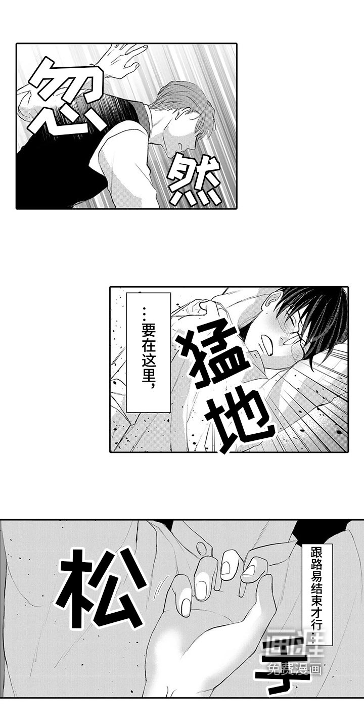 第18章：放走