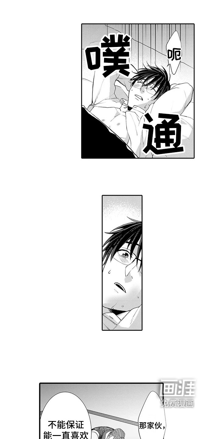 第18章：放走
