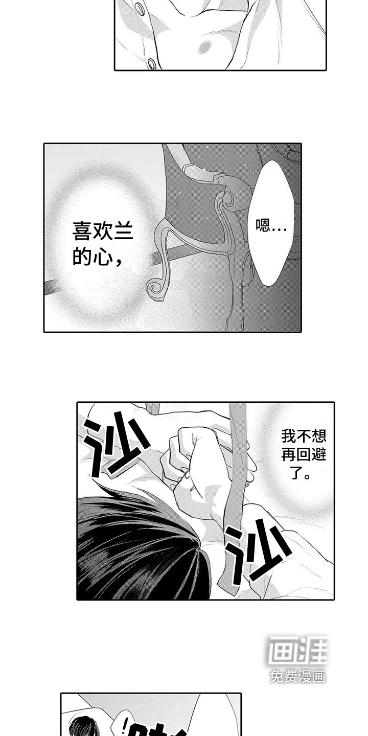 第18章：放走