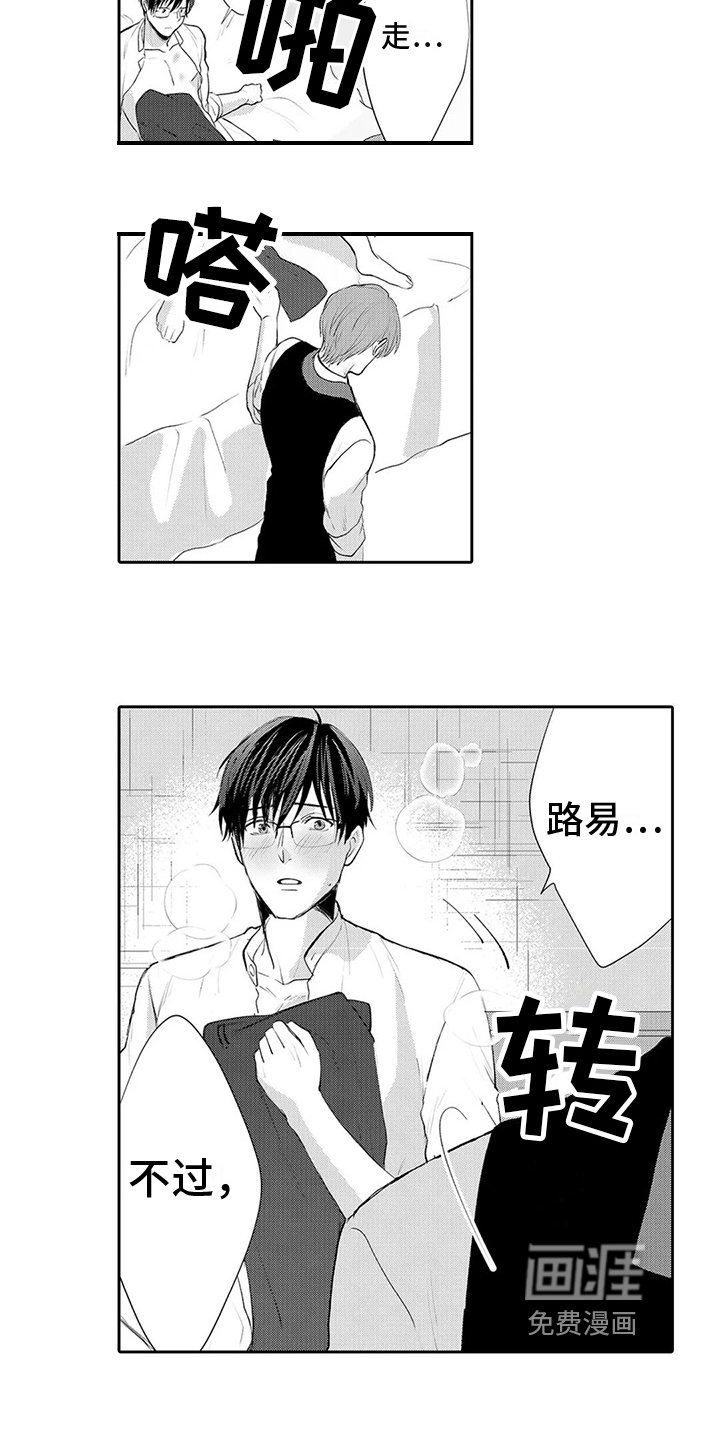 第18章：放走