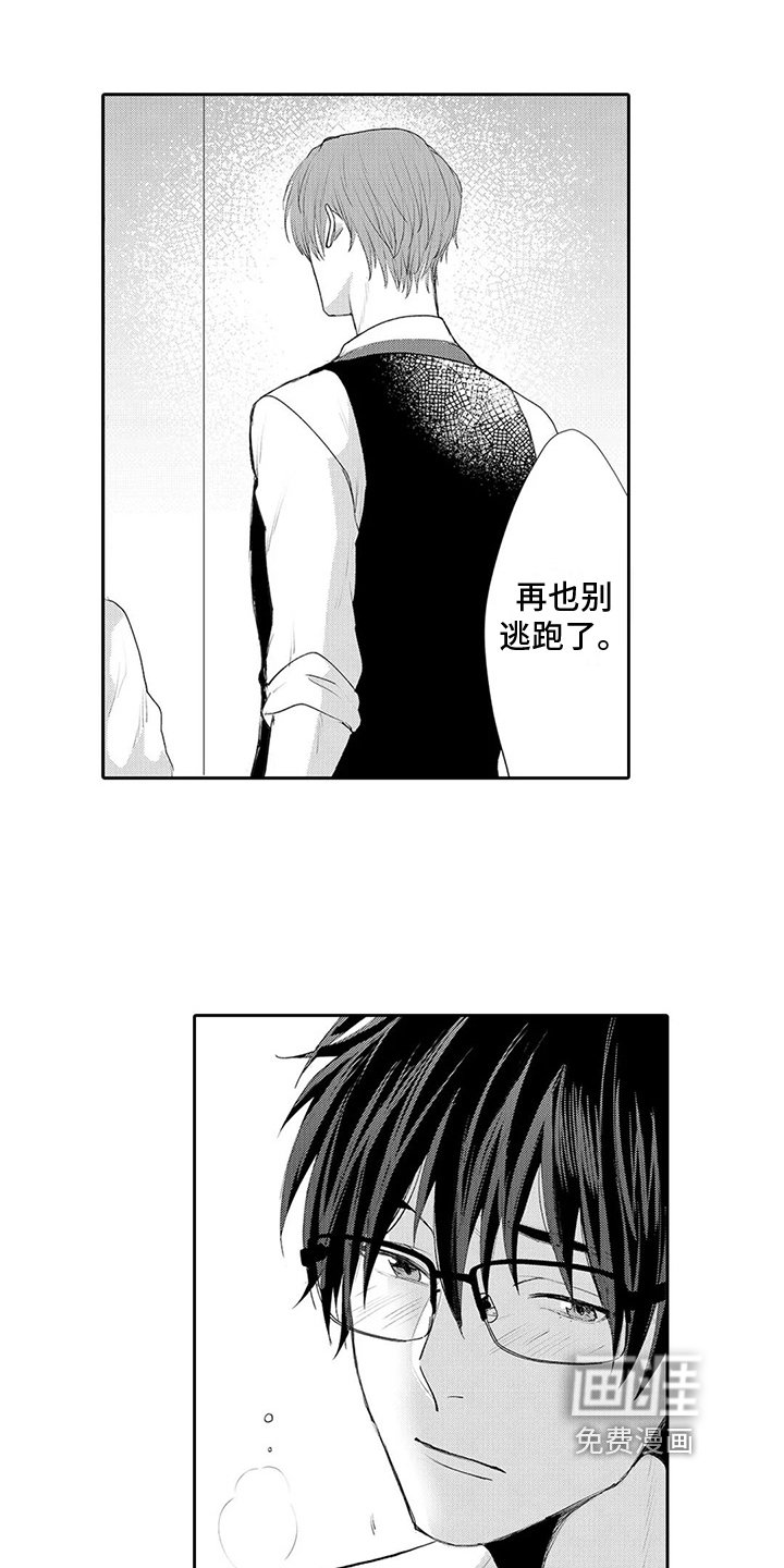 第18章：放走