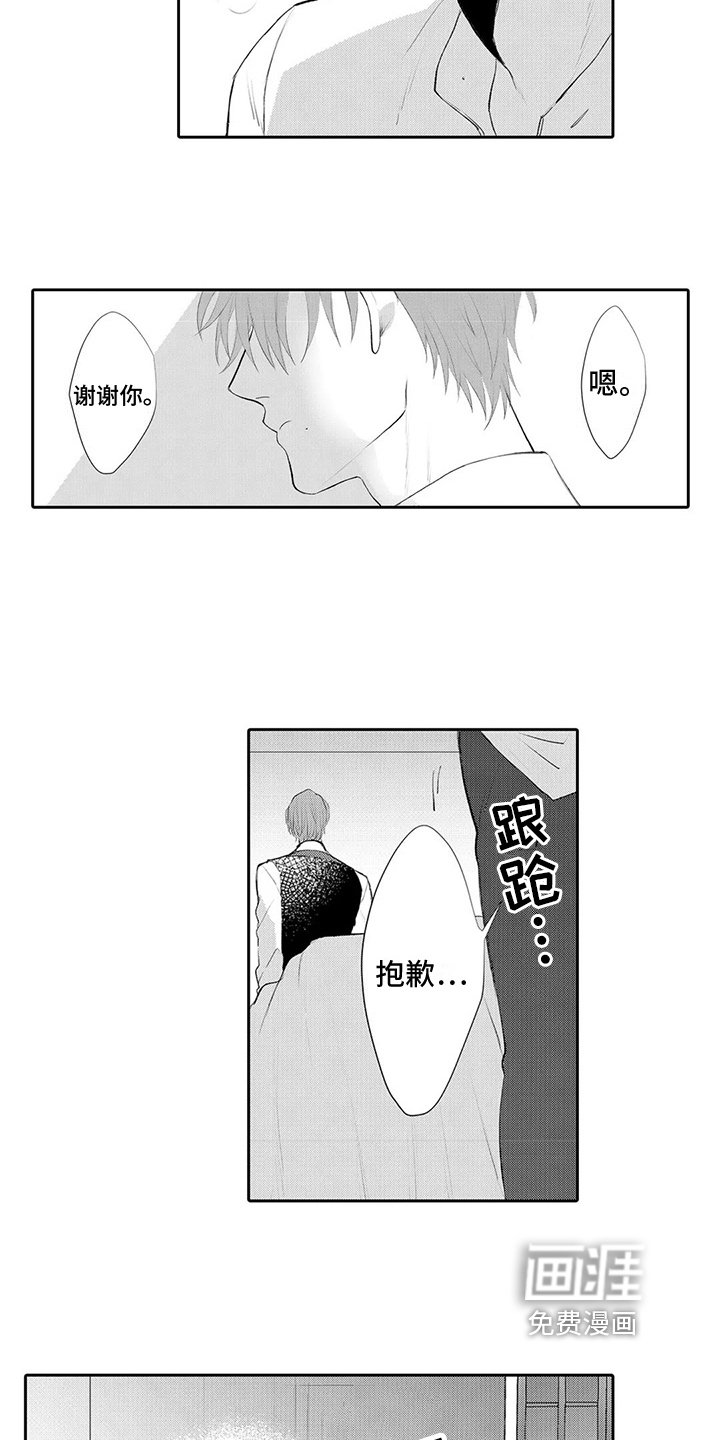 第18章：放走
