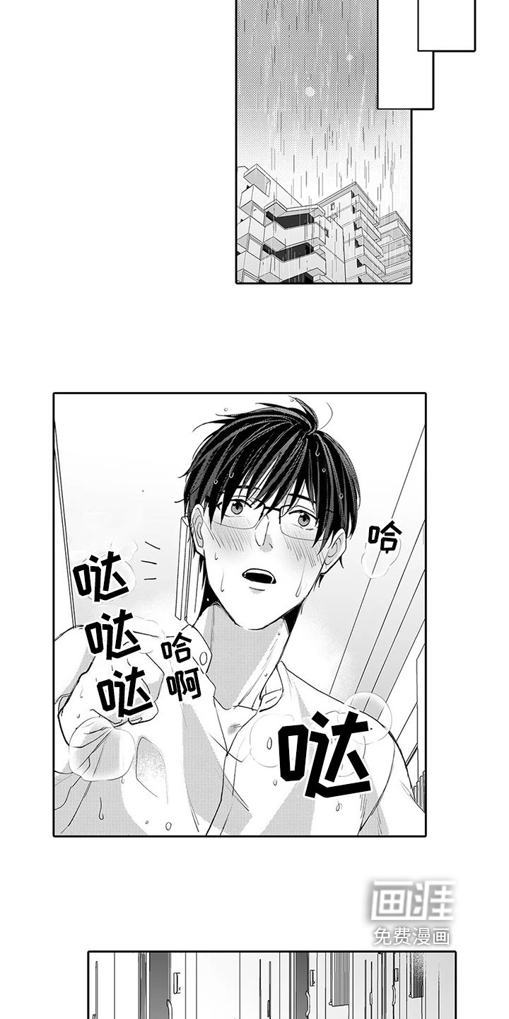 第19章：表白