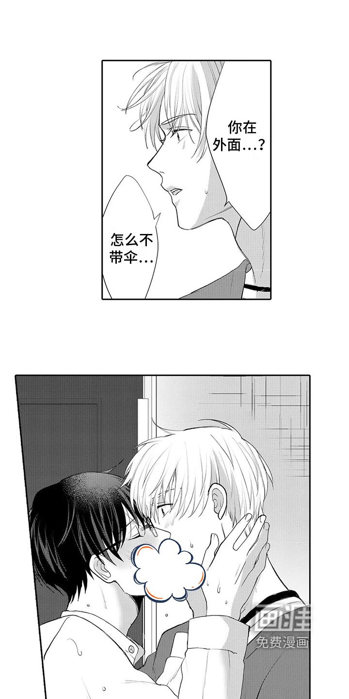第19章：表白
