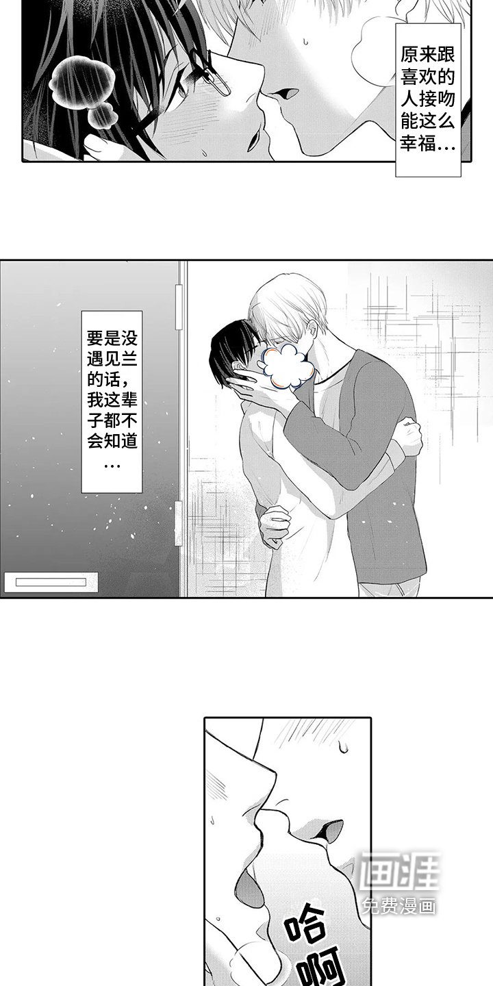 第19章：表白