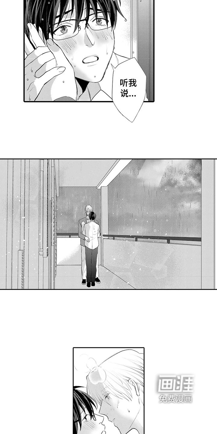 第19章：表白