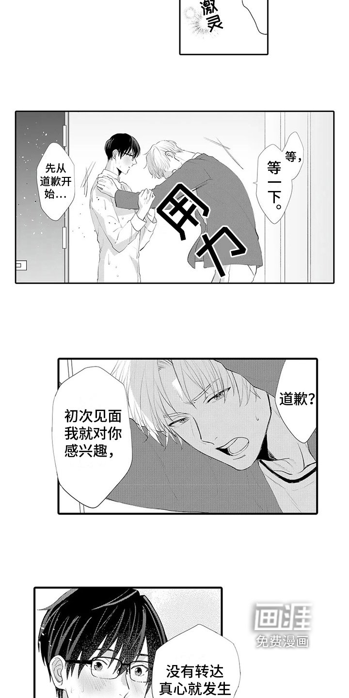 第19章：表白
