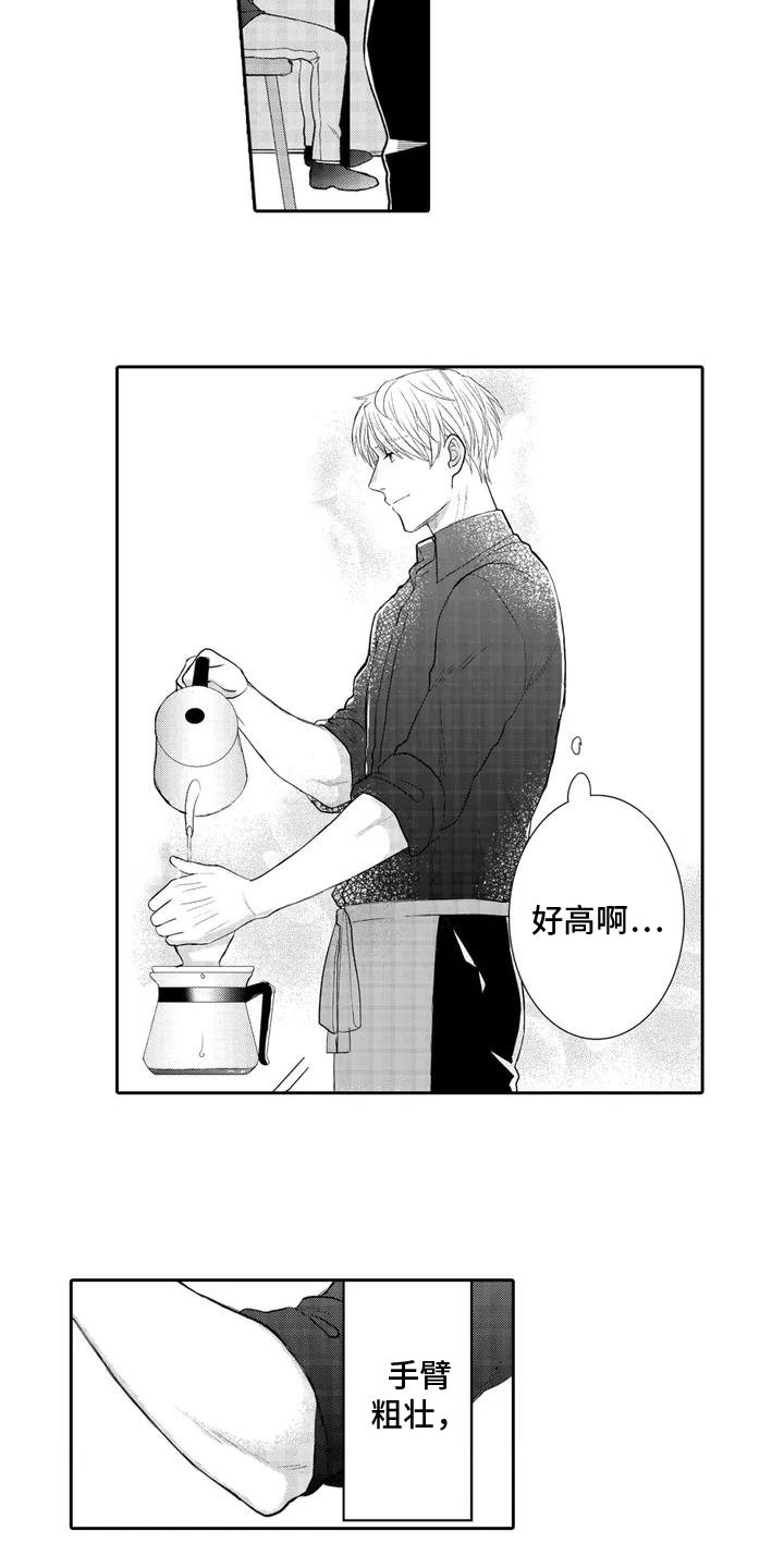 第2章：心动