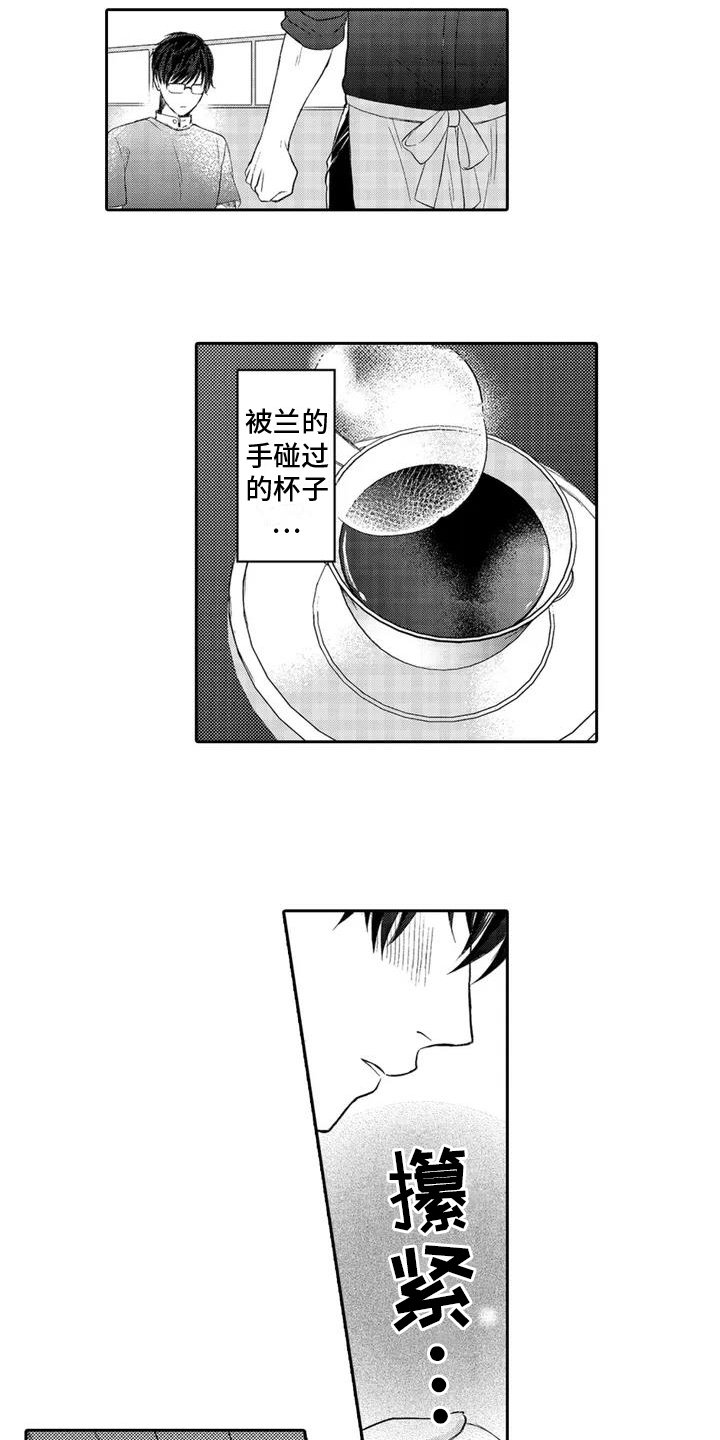 第2章：心动