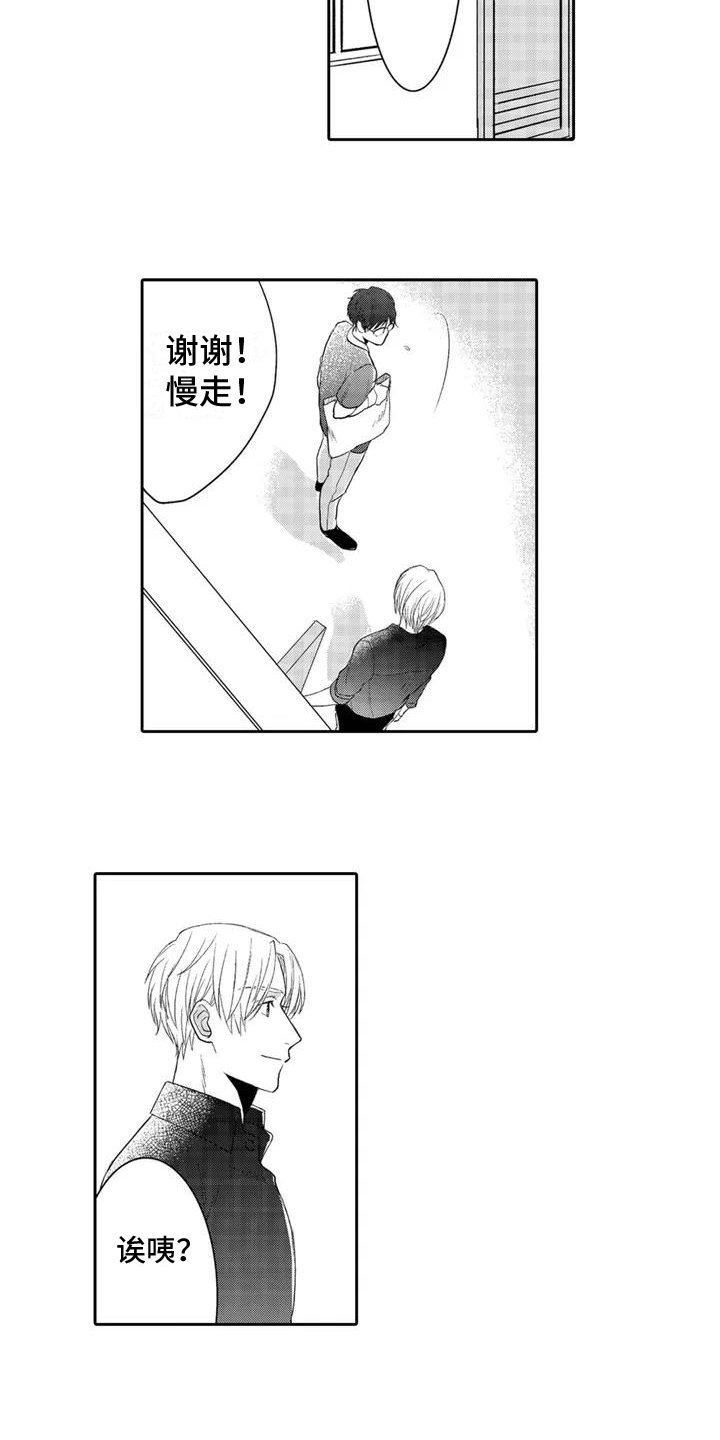 第2章：心动