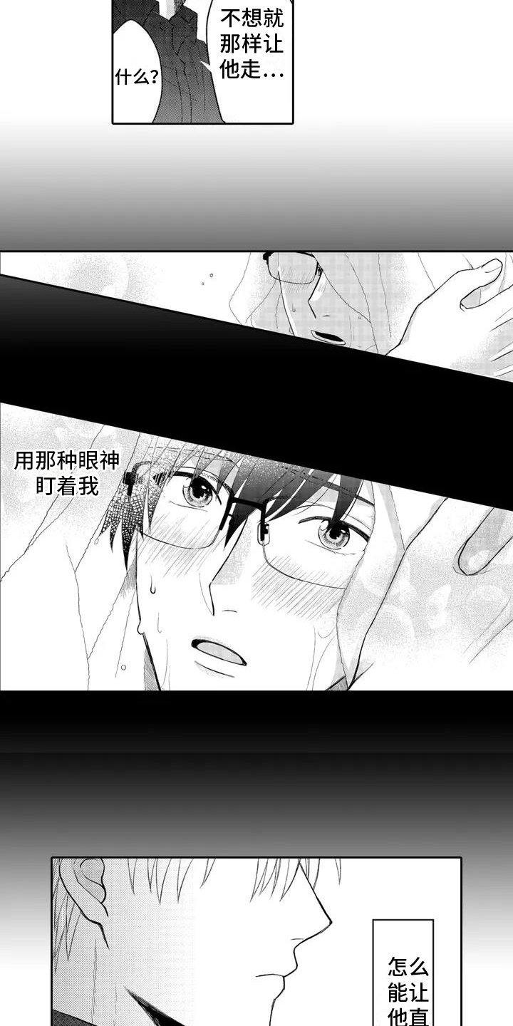 第2章：心动