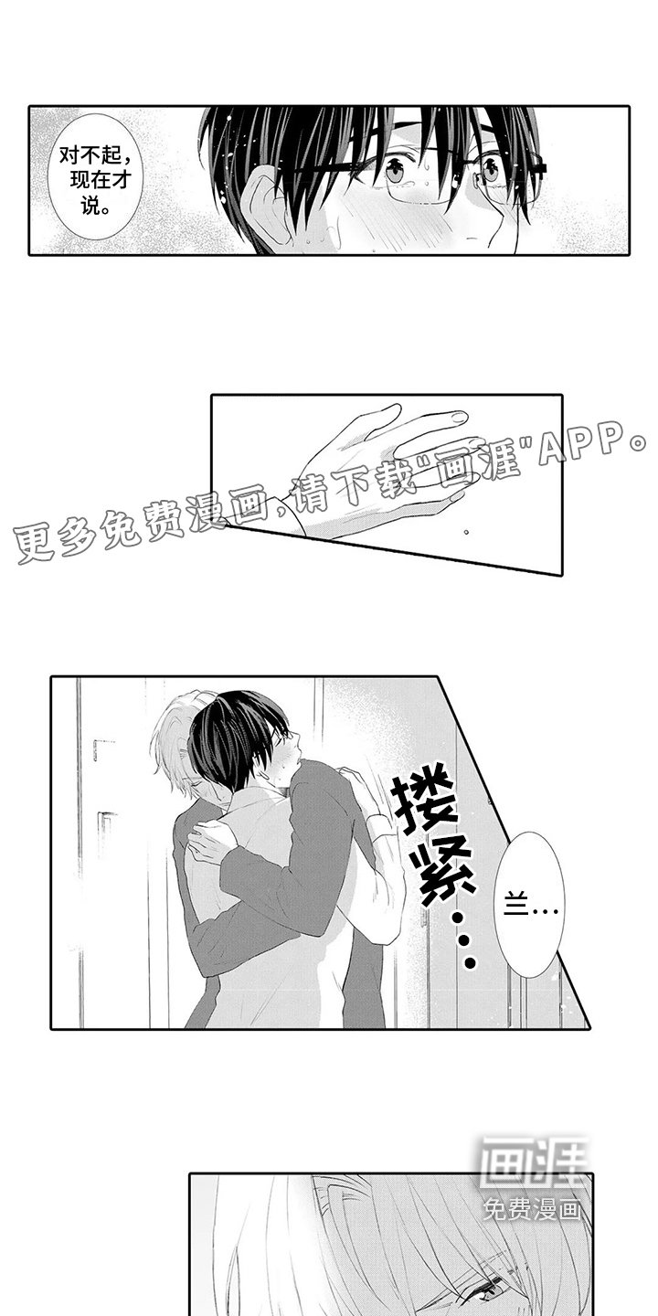 第20章：说出口