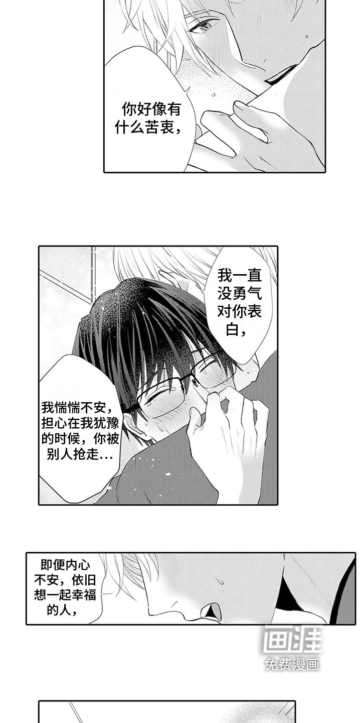 第20章：说出口