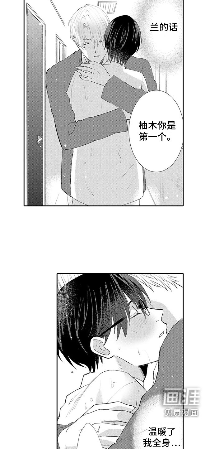 第20章：说出口
