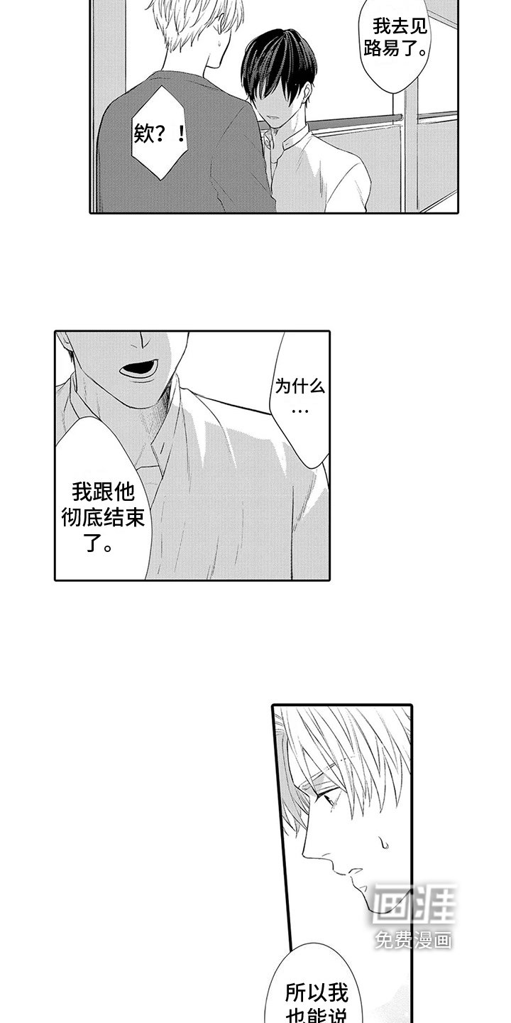 第20章：说出口