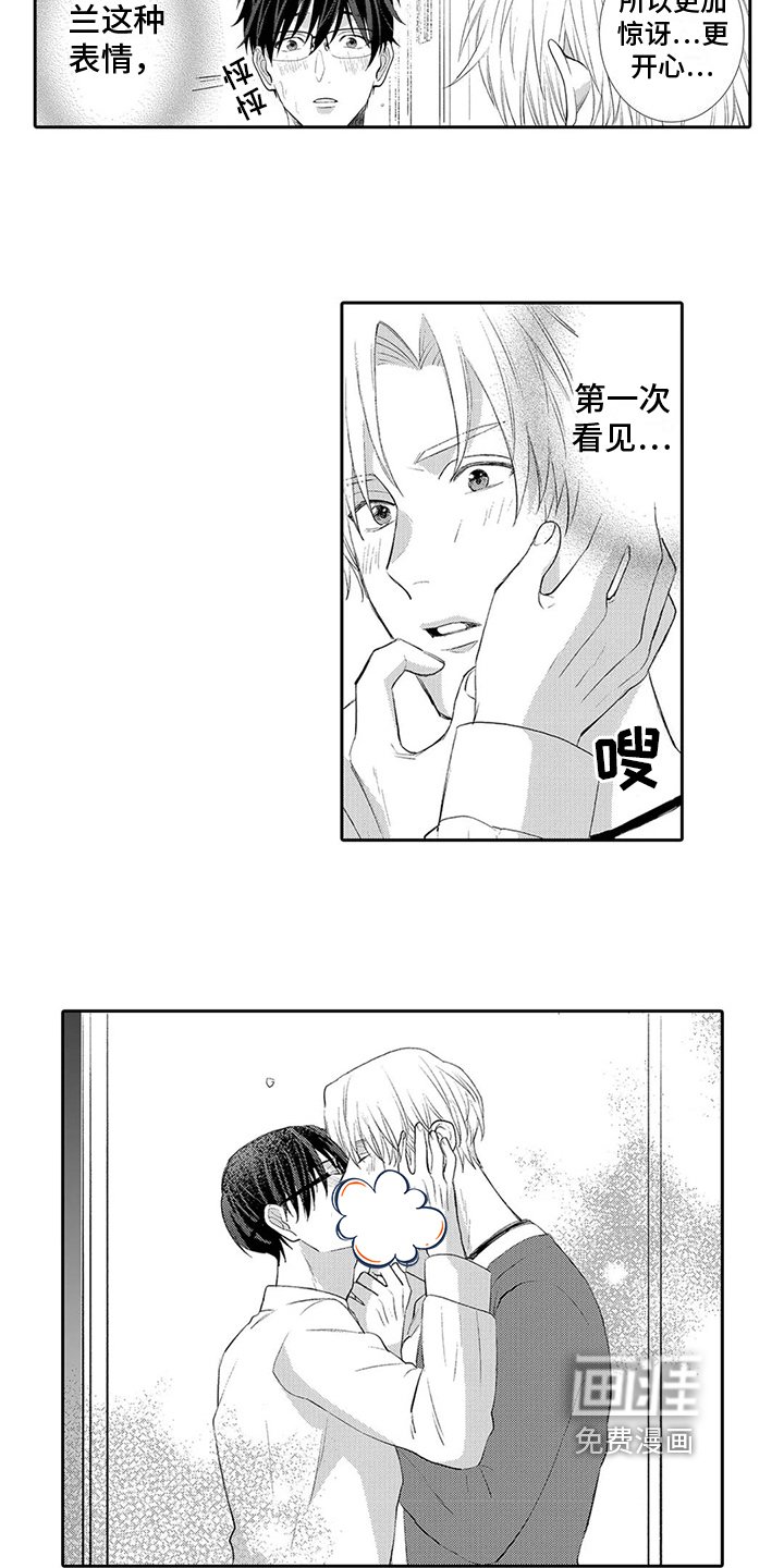 第20章：说出口