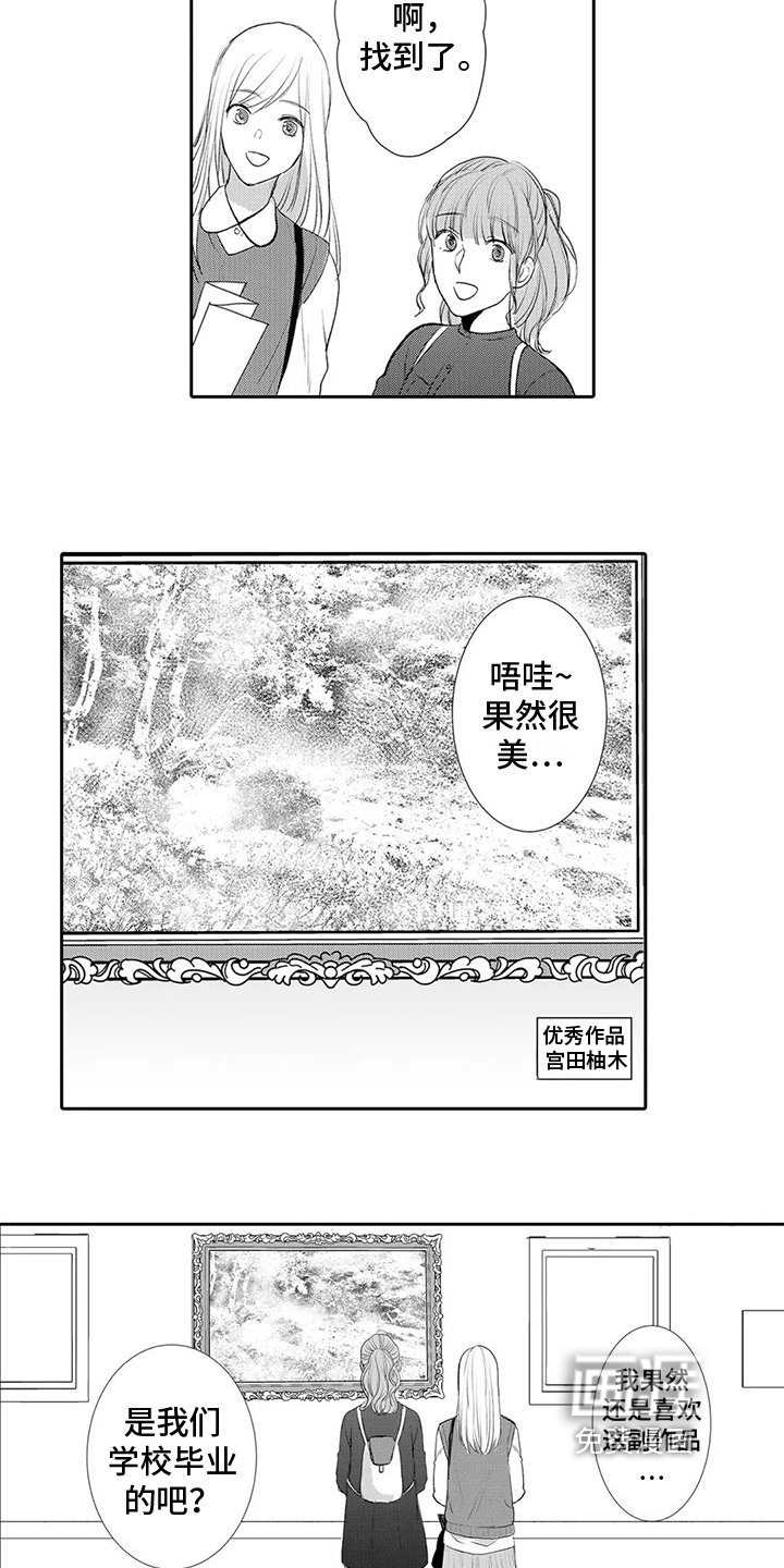 第20章：说出口