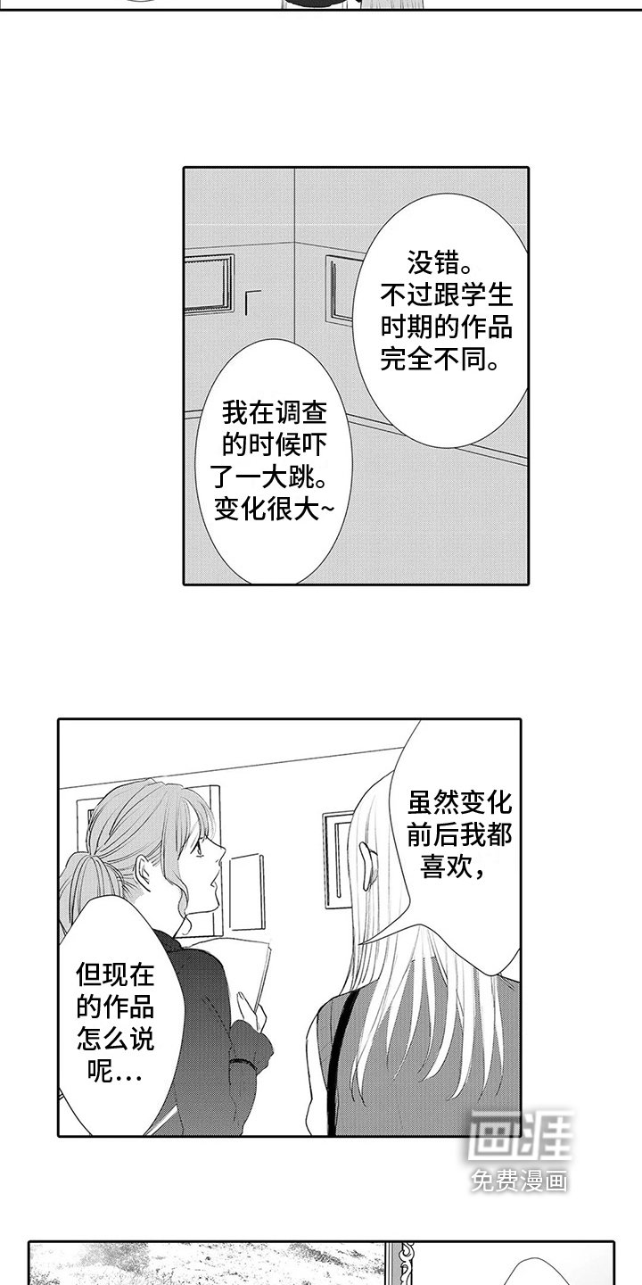 第20章：说出口