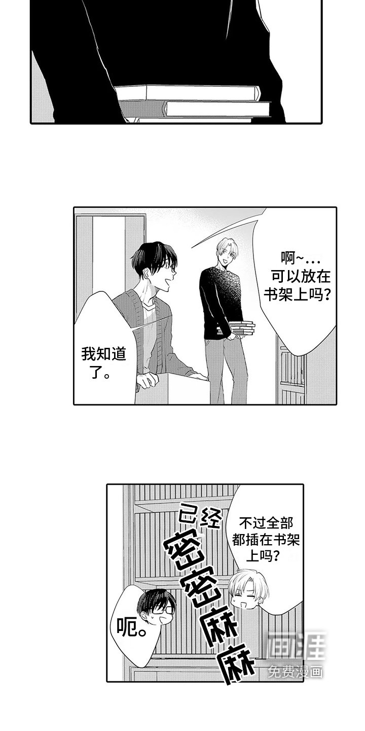 第21章：我也很高兴【完结】