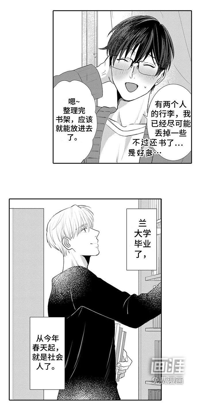 第21章：我也很高兴【完结】