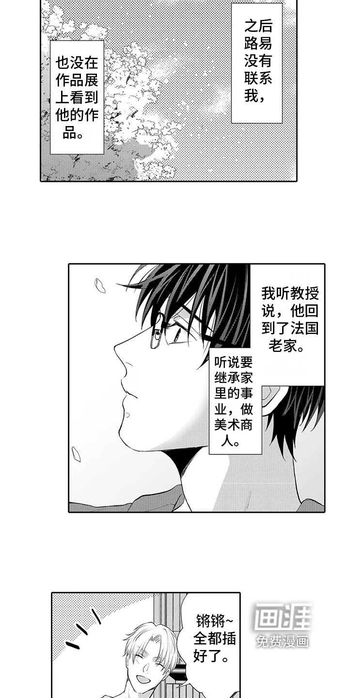 第21章：我也很高兴【完结】