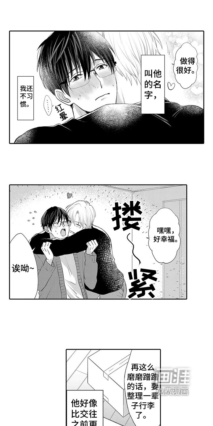 第21章：我也很高兴【完结】