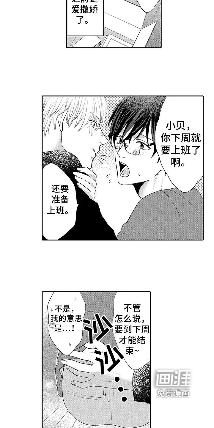 第21章：我也很高兴【完结】