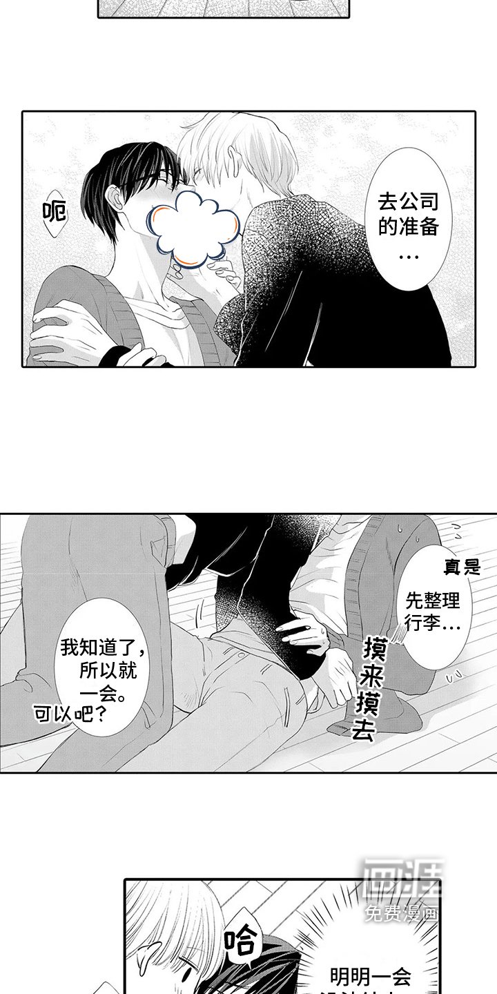 第21章：我也很高兴【完结】