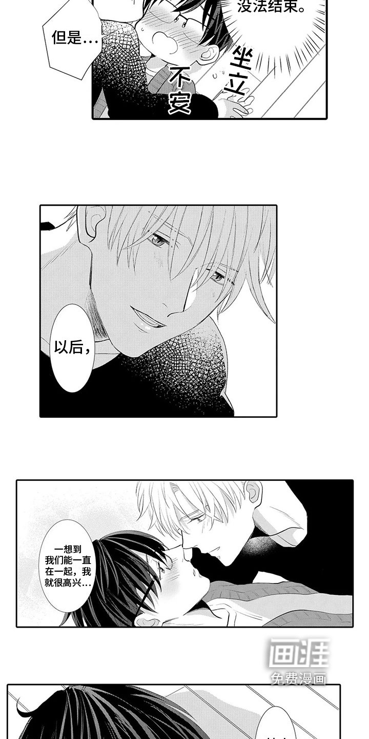 第21章：我也很高兴【完结】