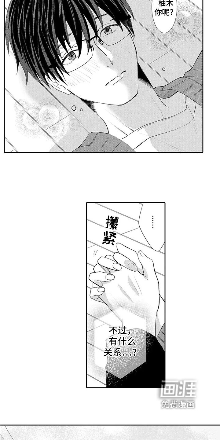 第21章：我也很高兴【完结】