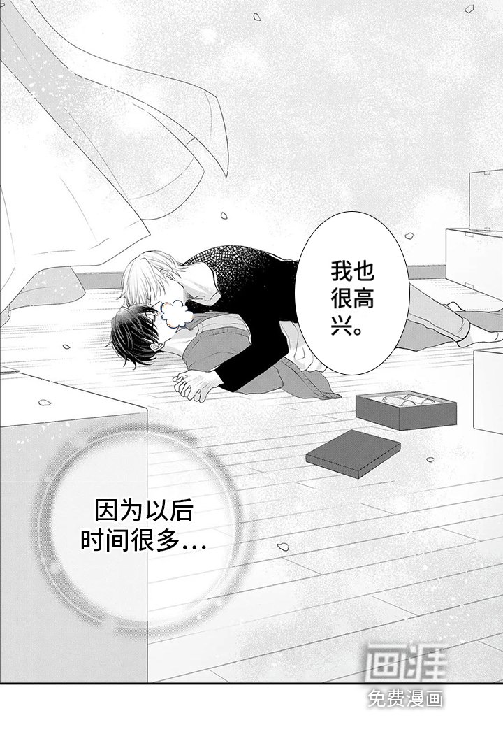 第21章：我也很高兴【完结】