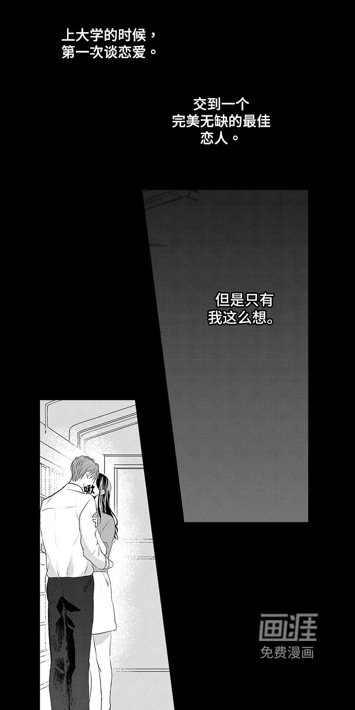 第22章：【番外】错觉