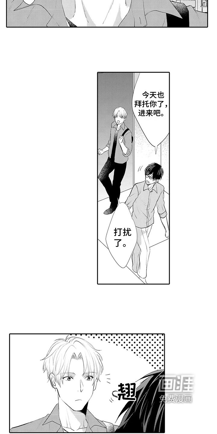 第22章：【番外】错觉