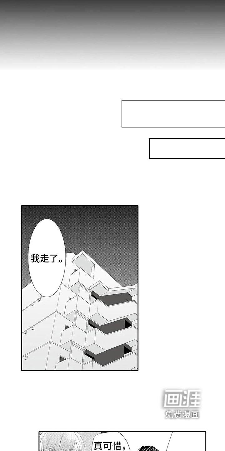 第22章：【番外】错觉