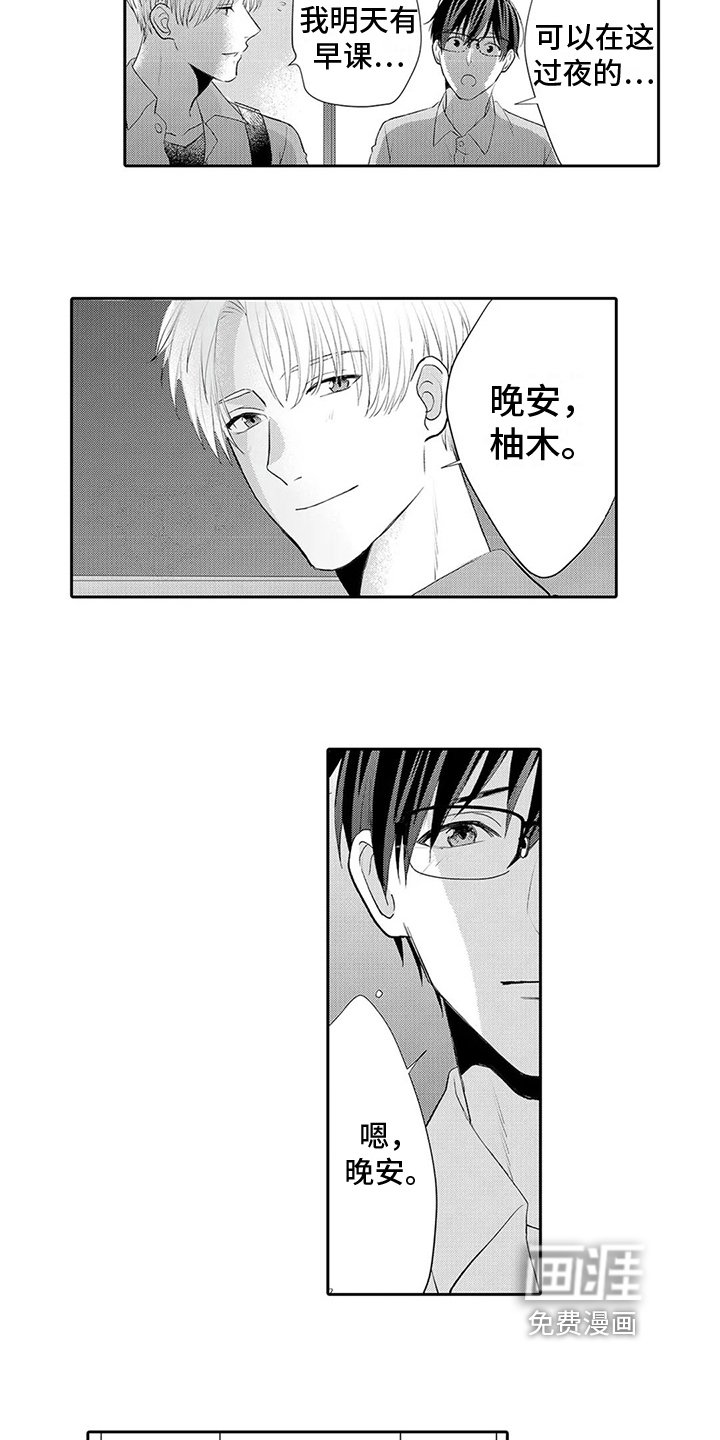 第22章：【番外】错觉