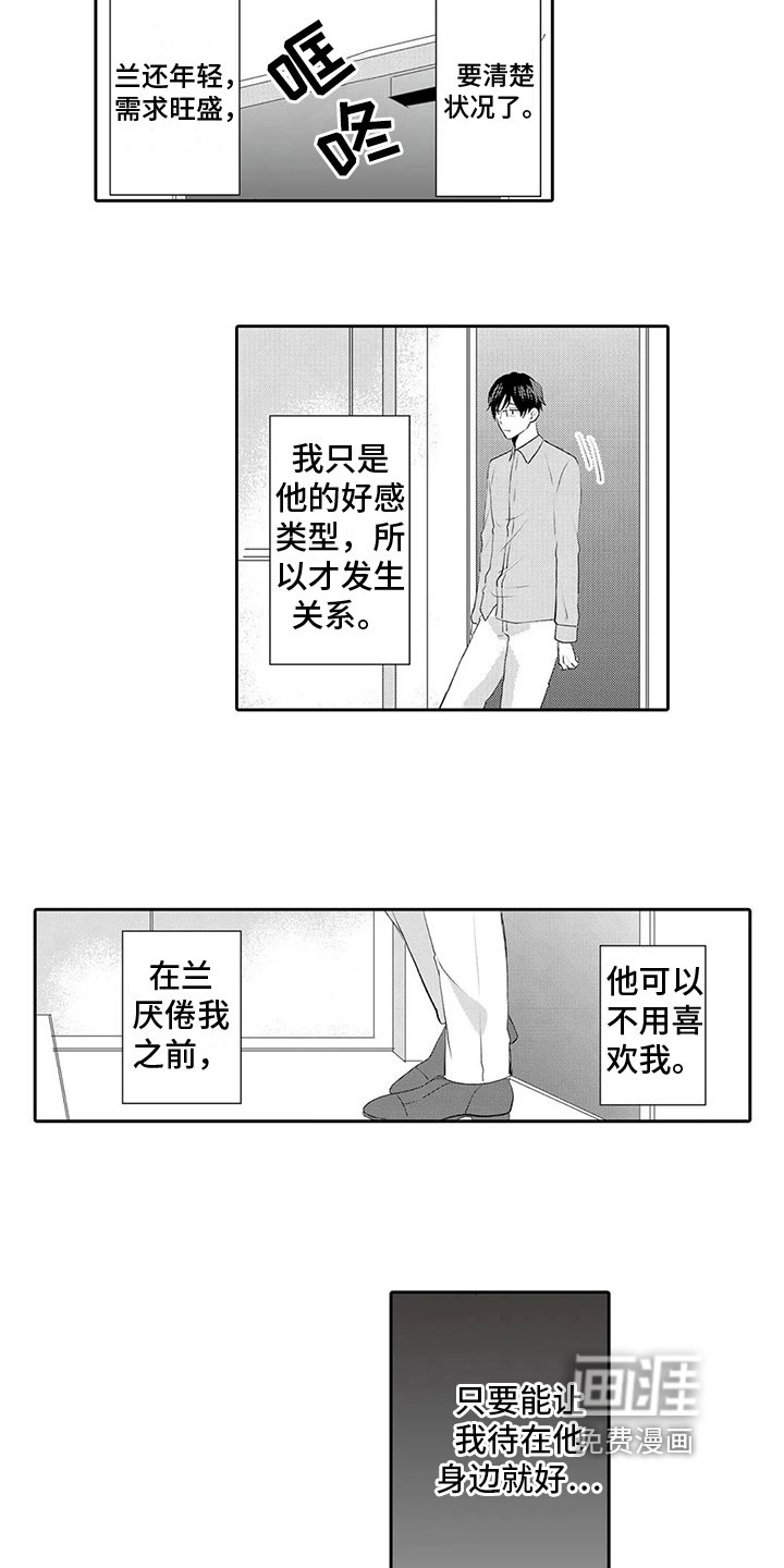 第22章：【番外】错觉