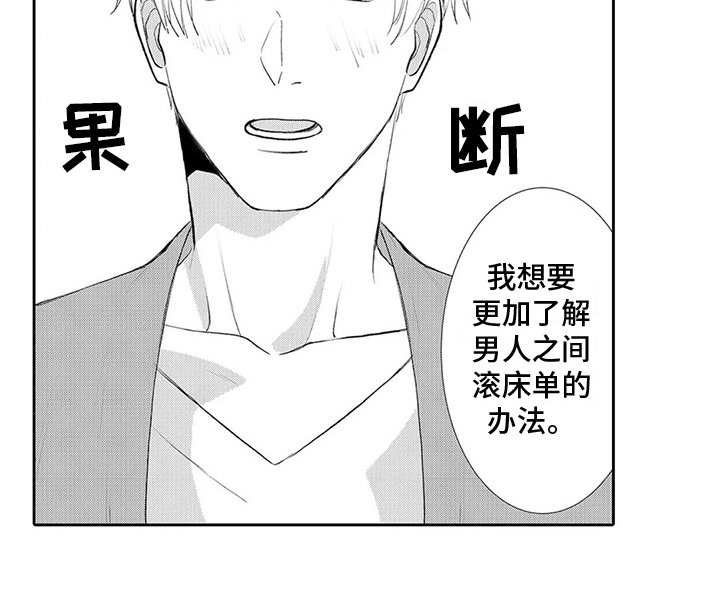 第22章：【番外】错觉