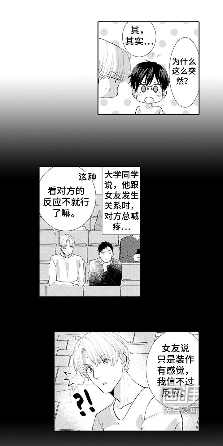 第23章：【番外】吃醋