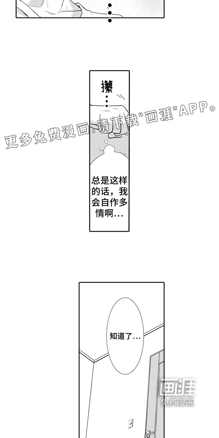 第23章：【番外】吃醋