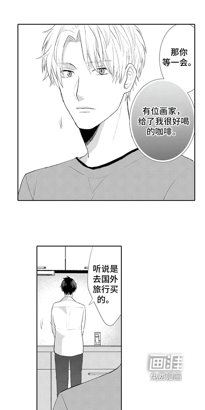 第23章：【番外】吃醋