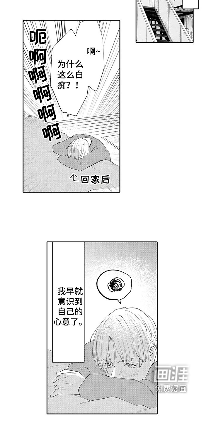 第23章：【番外】吃醋