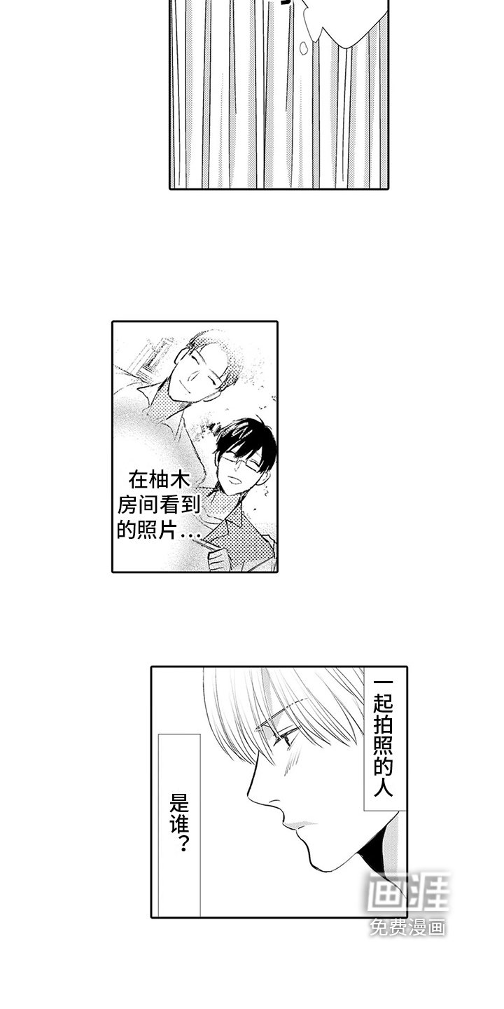 第23章：【番外】吃醋