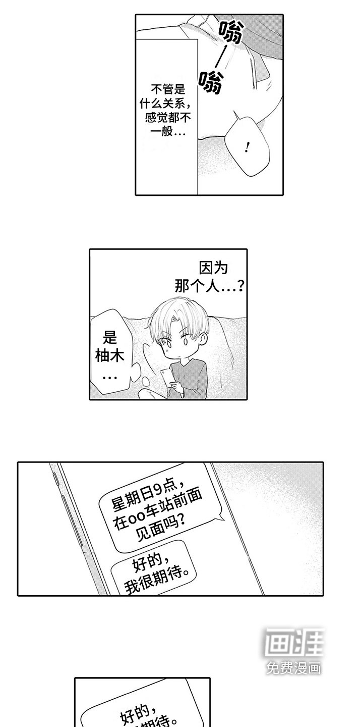 第23章：【番外】吃醋