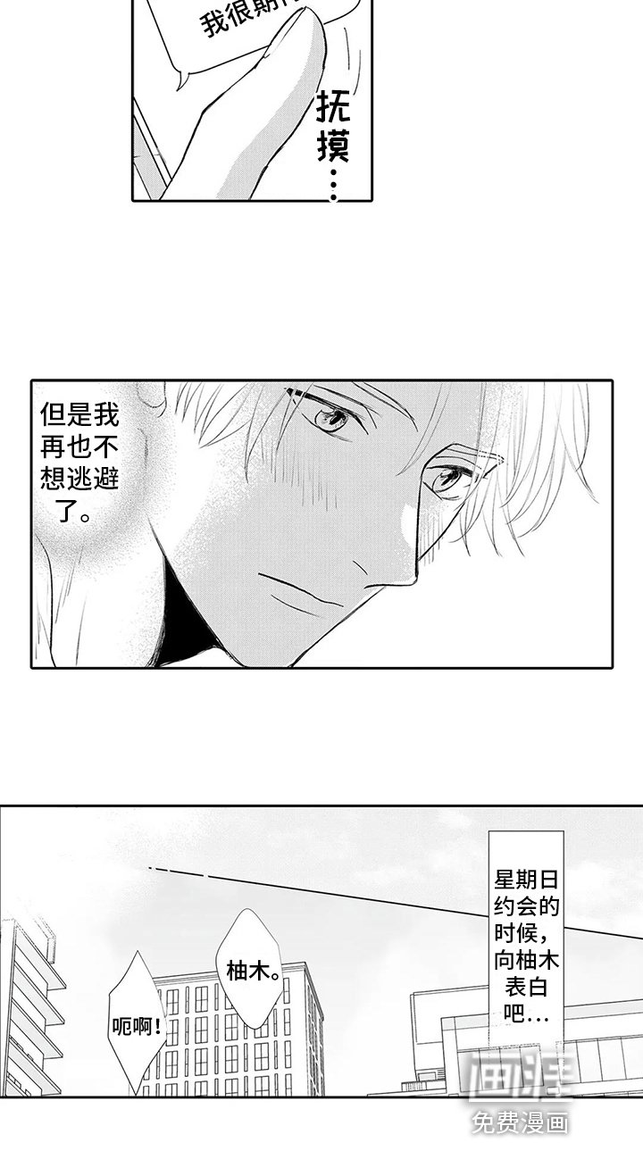 第23章：【番外】吃醋
