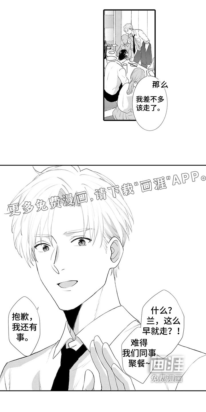 第24章：【番外】好好告诉他